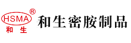 一级操逼视频播放安徽省和生密胺制品有限公司